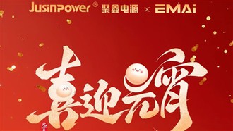 Happy Lantern Festival 2026